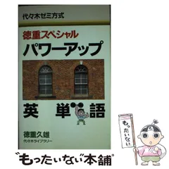 2025年最新】徳重久雄の人気アイテム - メルカリ