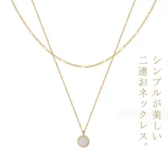 二連ネックレス ゴールド ネックレス チェーン サージカルステンレス 18k k18 ニッケルフリー アクセサリー 金属アレルギー 対応 誕生日 プレゼント 女性 シンプル ジュエリー レディース 重#xsp2346