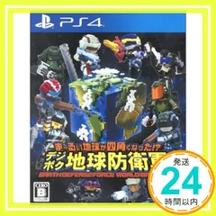 【PS4】ま~るい地球が四角くなった!? デジボク地球防衛軍 EARTH DEFENSE FORCE: WORLD BROTHERS [video game]_02