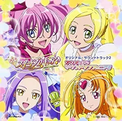 スイートプリキュア♪ オリジナル サウンドトラック 2 プリキュア・サウンドシンフォニア!! 【CD、音楽 中古 CD】レンタル落ち