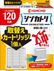 【新品・5営業日で発送】大日本除虫菊 シンカトリ120カエ シンカトリ120日無臭取替カートリッジ