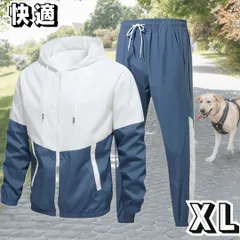 セール★メンズ スポーツウェア トレーニングウェア 上下セット セットアップ パーカー 長袖 シンプル ジップ ランニング ウォーキング スポーツジム★大きいサイズ XL★スモークブルー ホワイト 白 トラックスーツ