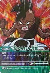 【中古】DBZデータカードダス 064-II[激レア ]：秘められた才能