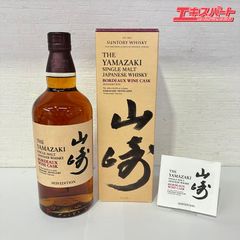 神奈川県/群馬県/埼玉県限定発送　サントリー 山崎 ボルドーワインカスク 2020 エディション ウイスキー 700ml 戸塚店