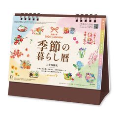 2026年 カレンダー 卓上カレンダー 季節の暮らし暦