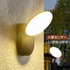 2024年最新】門柱灯 led 屋外 センサーの人気アイテム - メルカリ