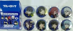 ブルーロック メタルキャラバッジコレクション 全8種セット　まとめ売り