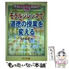 2025年最新】道徳の時間の人気アイテム - メルカリ