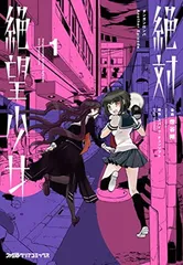 17冊セット　絶対絶望少女　ダンガンロンパ　 4コマ漫画　コミックアンソロジー 絶対絶望少女ダンガンロンパAnother Episodeコミック