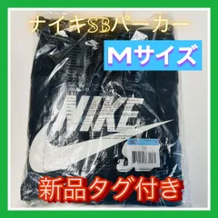 2024年最新】nike sb パーカー xlの人気アイテム - メルカリ