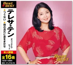 【新品】テレサ・テン オリジナル・ヒット (CD) 16CD-2059
