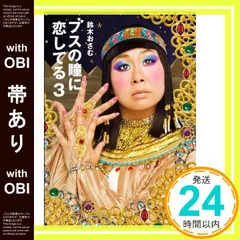 【生産終了・未開封】ブスの瞳に恋してる DVD-BOX〈初回生産限定版・7枚組〉 2025年最新】ブスの瞳に恋してるの人気アイテム - メルカリ
