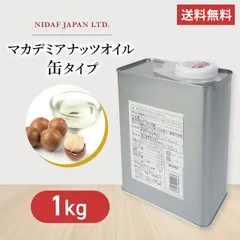 マカデミアナッツオイル 1kg マカダミアナッツオイル 食用油 缶タイプ 食用 無塩 オイルマッサージ 化粧品材料 にも ナッツの王様 ケニア産のサムネイル