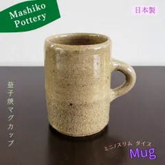 2025年最新】益子の陶芸家の人気アイテム - メルカリ