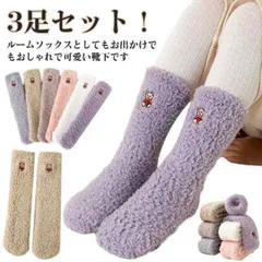 ボアソックス ベビー 靴下 3足セット 厚手 キッズ クルー丈 滑り止め付き 男児 女児 防寒対策 ルームソックス 柔らか もこもこソックス ボア靴下 暖かい ふわふわ 靴下 あったか 冷え取り 防寒#dongdong13414