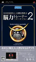 【中古】脳力トレーナー ポータブル 2 - PSP