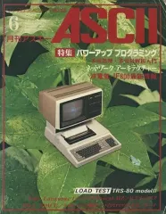 2025年最新】月刊アスキーの人気アイテム - メルカリ