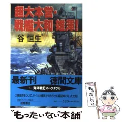 2024年最新】谷恒生の人気アイテム - メルカリ