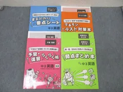 予習・復習らくらく帳 小学生 予習・復習らくらく帳 | メイトホームスタディ
