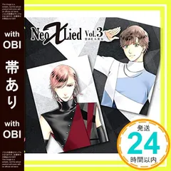 【帯あり】SQ 「Neo X Lied」vol.3 里津花&英知 [CD] 世良里津花(CV:花江夏樹); 堀宮英知(CV:西山宏太朗)_07