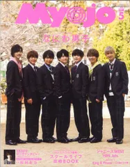 Myojo 20年05月号