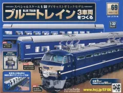 2025年最新】ブルートレイン3車両をつくるの人気アイテム - メルカリ