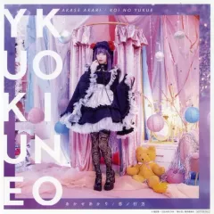 2025年最新】あかせあかりの人気アイテム - メルカリ