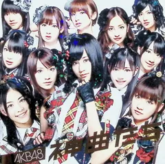 Amazon.co.jp: AKB48 Baby! Baby! Baby! Video Clip Box Set