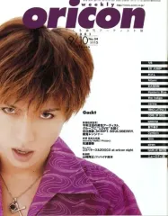 【中古】芸能雑誌 WEEKLIY ORICON 2001年9月10日号