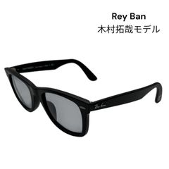 □ Ray-Ban レイバン サングラス 木村拓哉 限定モデル コラボ商品 RB 2140-F 901-S/R5 52□22 150 メンズ S5T326