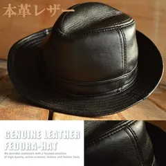 本革 レザー 中折れハット ハット 帽子 メンズ FEDORA HAT フェドラハット 大きいサイズあり プレゼント ギフト 7998635 (ブラック)