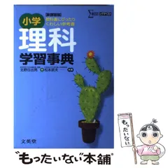 【中古】 京都府の理科参考書 ２０１９年度版/協同出版/協同教育研究会 71jEAqw4MPL._UF350,350_QL50_.jpg