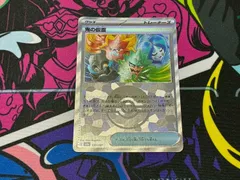 ポケモンカードゲーム　鬼の仮面　モンボ　1枚売り　137/187　 sv8a  テラスタルフェスex　モンスターボールミラー