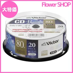 【大特価】ビクター Victor 音楽用 CD-R 80分 20枚 カラーMIXプリンタブル AR80FPX20SJ1