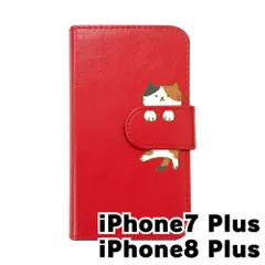 【新品未使用】iPhone7 Plus iPhone8 Plus アイフォン7/8プラス スマホケース 手帳型 (色：レッド×柄：三毛猫)moimoikka ねこ 動物 アニマル flip2-iphone7plus-rd-20142