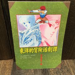 平成レトロ 怪盗セイント・テール ノート 昭和ノート 講談社 当時物