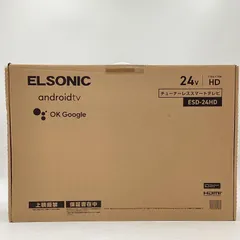 【未開封】ELSONIC androidtv 24v HD ESD-24HD 24V型 チューナーレステレビ ESD-24HD ELSONIC エルソニック