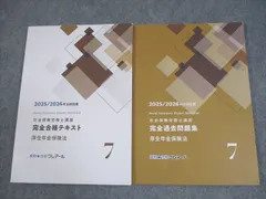 2025年最新】クレアール 社労士 2026の人気アイテム - メルカリ