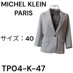 MICHEL KLEIN PARIS 上着 コットン60% ポリエステル40% グレー 送料無料 古着