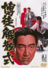 さすらい刑事 旅情篇コレクターズDVD6枚組 宇津井健 セル版・中古品