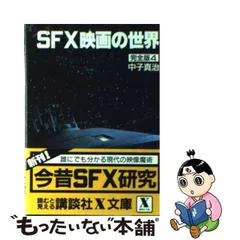 2024年最新】中子 sfxの人気アイテム - メルカリ