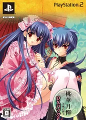 桃華月憚 -光風の陵王- DXパック - PSP 