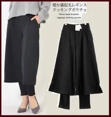 新品タグ付き 暖かい裏起毛 レギンス一体型ガウチョパンツ エステ繊維リラックスワイドパンツ/黒L