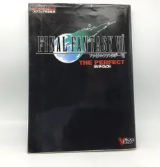 ファイナルファンタジー7ザ・パーフェクト Amazon.co.jp: ファイナルファンタジー7ザ・パーフェクト