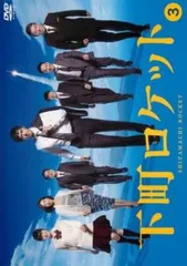 2025年最新】下町ロケット dvdの人気アイテム - メルカリ