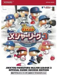 【中古】攻略本PS2-Wii ≪スポーツゲーム≫ PS2/Wii 実況パワフルメジャーリーグ3 公式ガイド サクセスエディション