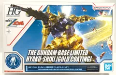 【おまけ余剰パーツ付き 渋く輝くゴールド全塗装】HG 百式 HGUC 百式 レビュー | ガンダムブログはじめました