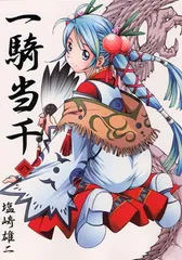 2026年最新】塩崎雄二 一騎当千の人気アイテム - メルカリ