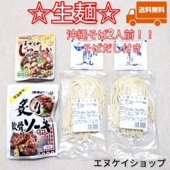 🌺西崎製麺所🌺 常温 生麺