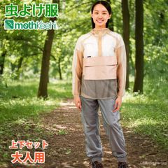 防虫 虫よけパーカー パンツ 上下セット 大人用 ベージュ×グレー モスキーヒ 服 マルチポケット VA-083 VA-082 メンズ レディース 虫さされ対策 メッシュ 25SS